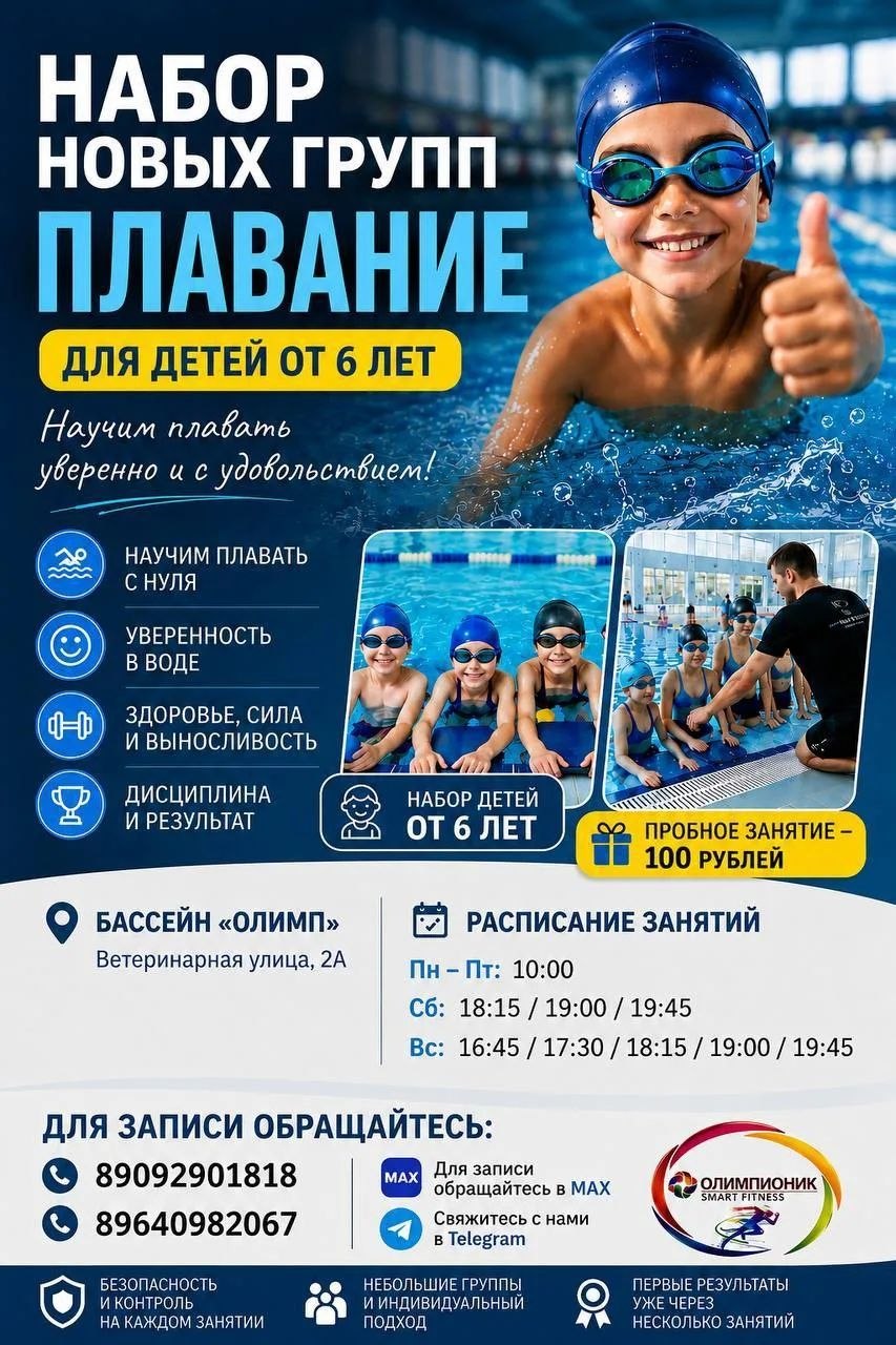 Атмосфера детских тренировок